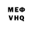 МЕФ мука 1300r 150g.