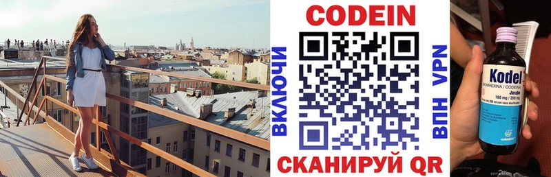 это наркотические препараты  Отрадный  hydra   Codein напиток Lean (лин)  купить  