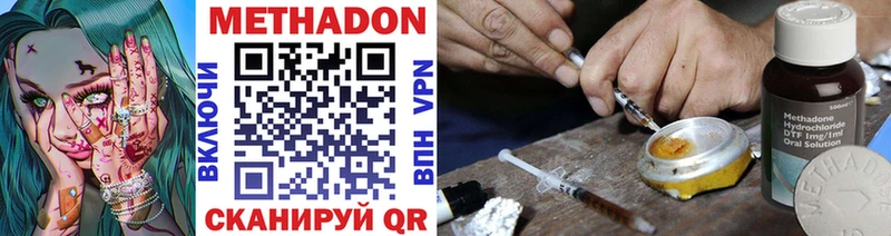 Метадон methadone  Отрадный 
