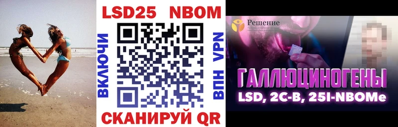 Марки 25I-NBOMe 1500мкг  наркота  Отрадный 